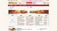 Desktop Screenshot of bbs.haosf.net